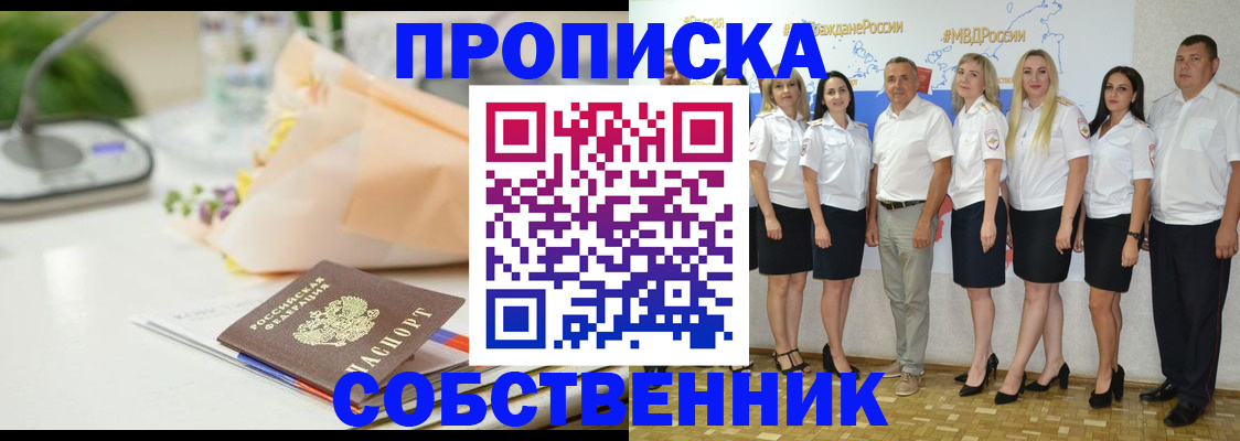 прописка паспорт в Липецкая области