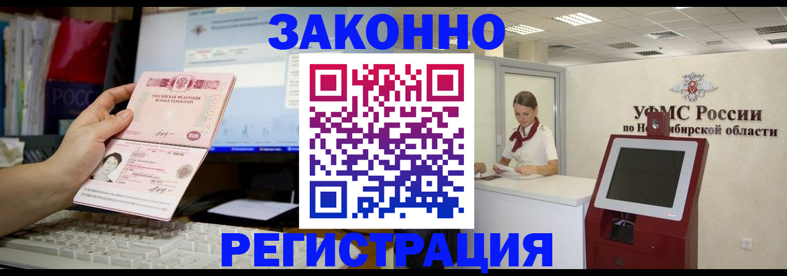 временная регистрация надежно в Липецкая области