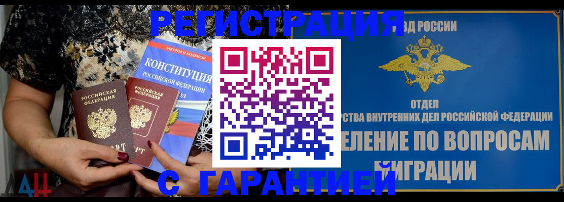 временная регистрация поиск в Липецкая области